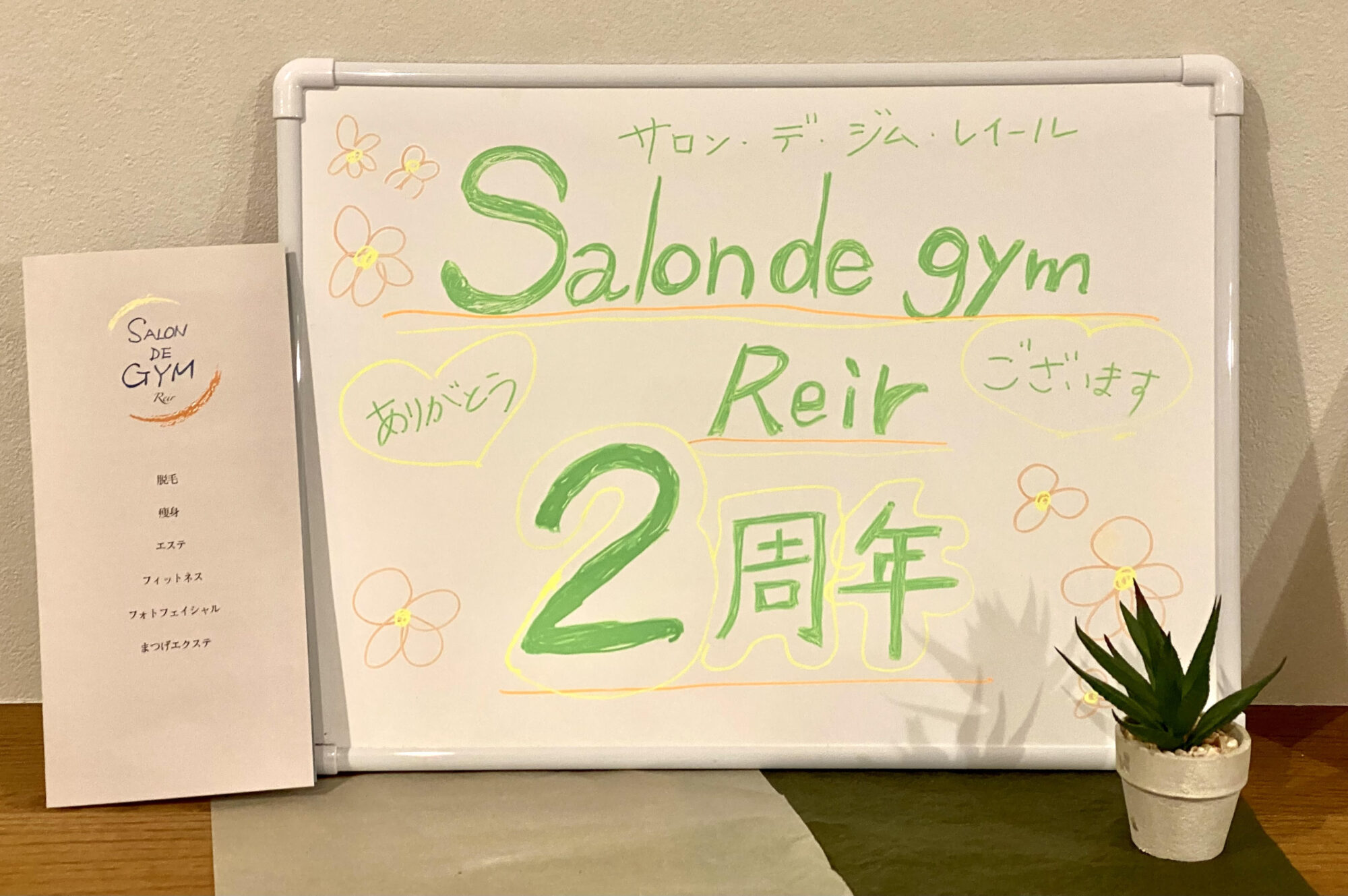 祝　Salon de gym Reir２周年